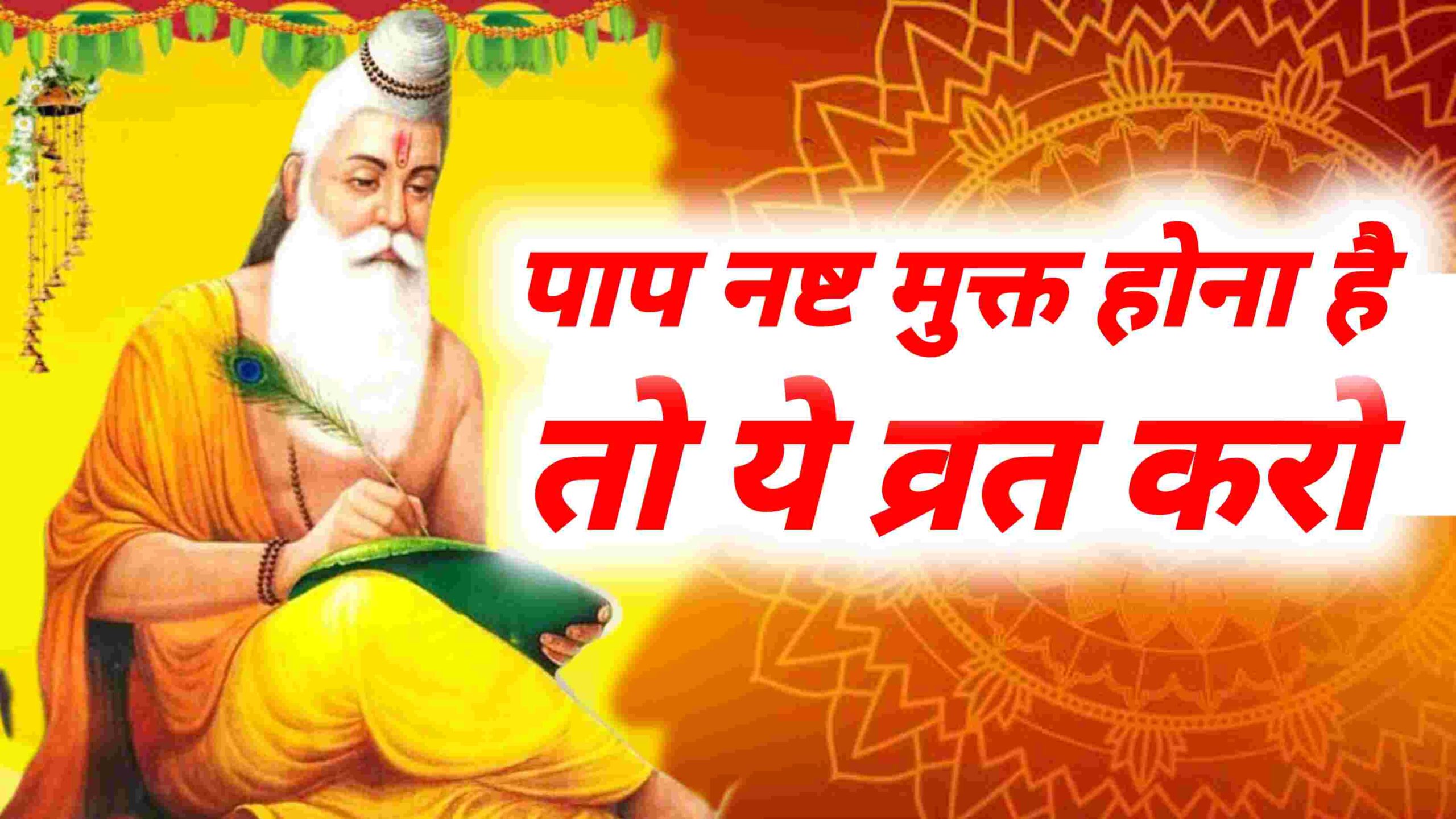 ऋषि पंचमी