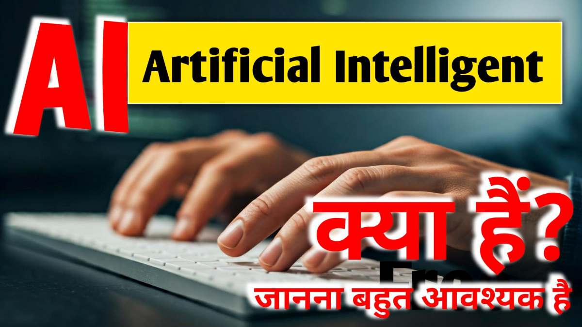 AI Artificial Intelligent