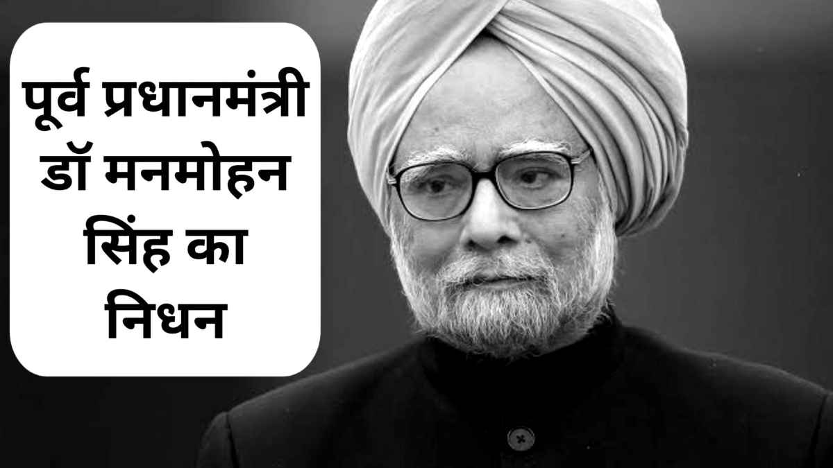 Manmohan Singh