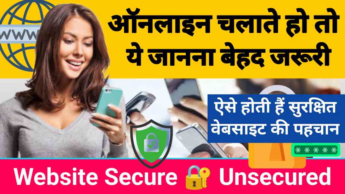 Website Secure Unsecured