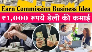 Earn Commission Business Idea